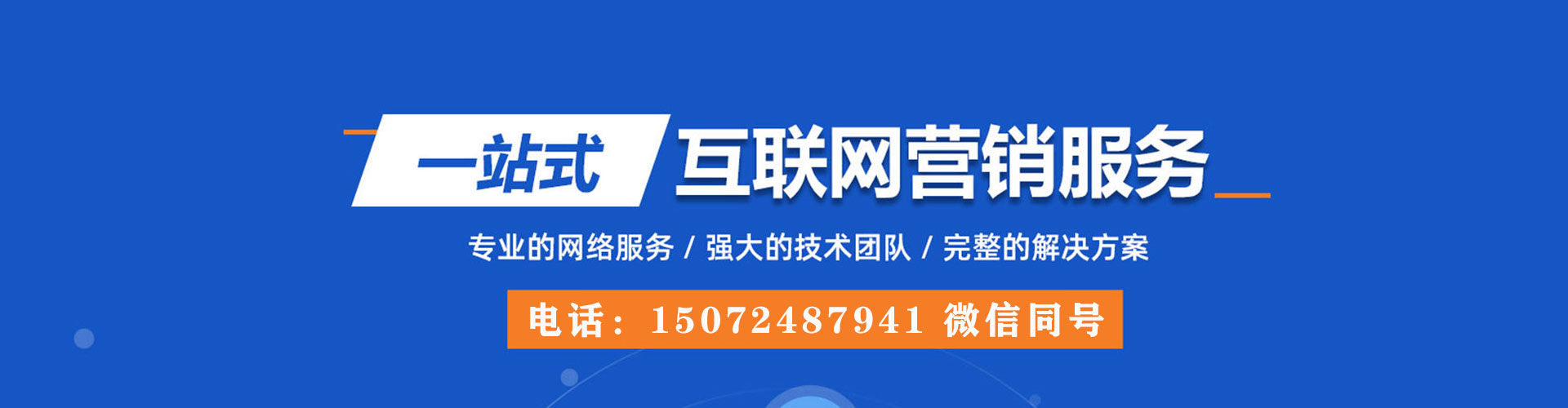 新吴sem服务